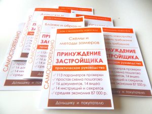 приемка квартиры документация