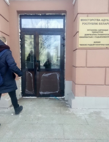 Алюминиевая дверь, г.Минск, Радиотехнический колледж