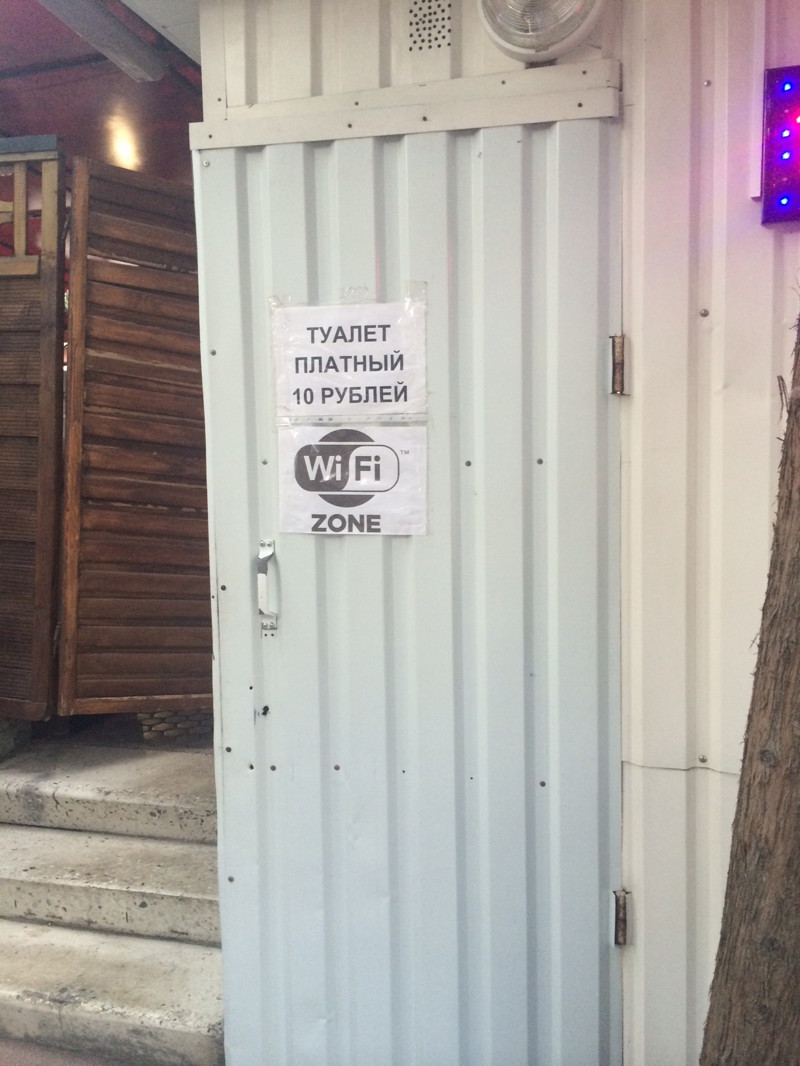 WI-FI  - занимает второе место по популярности среди самых нужных вещей в комнатах уединений 