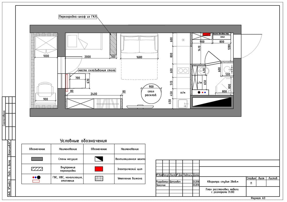 План квартиры студии площадью в 26 квадратных метров