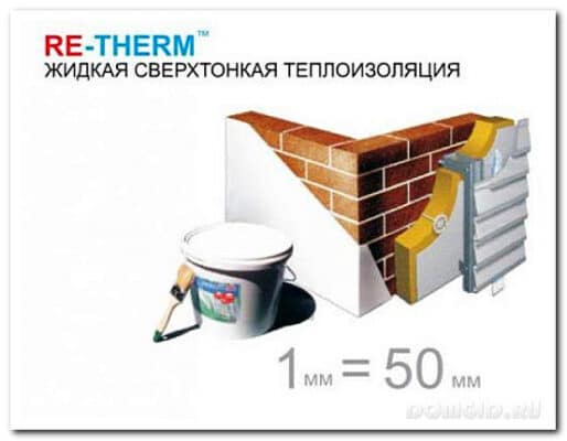 жидкая свехтонкая теплоизоляция на стене дома