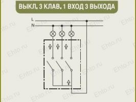 Монтажная схема установки выключателей одна лампа
