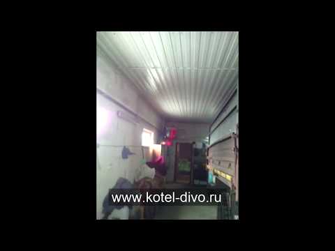 Пиролизный котел Диво-35У отопление магазина 280 квадратов и большого гаража в Омской области, отзыв