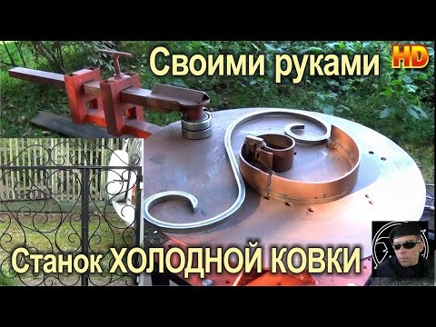 holodnaya-kovka-foto-video-kak-vypolnit-v-domashnih-usloviyah-23