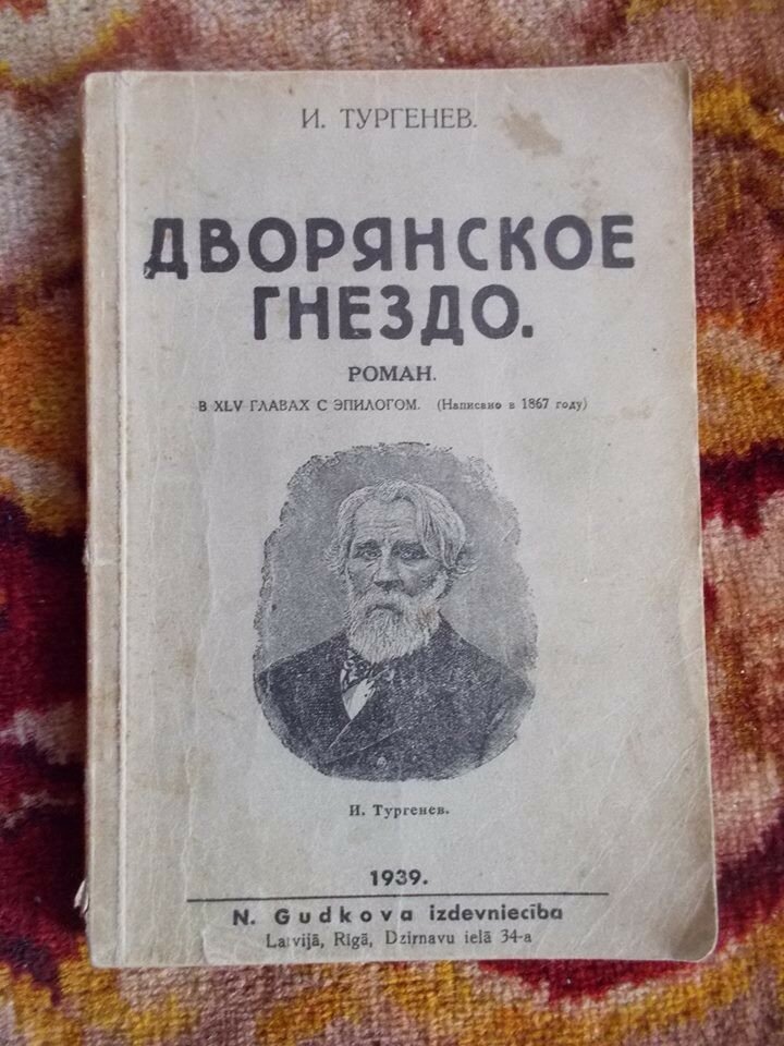 Фамильный дом  в Литве  Александра Васильева