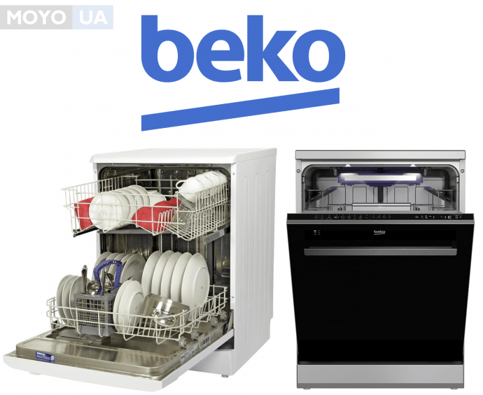 посудомоечные машины Beko