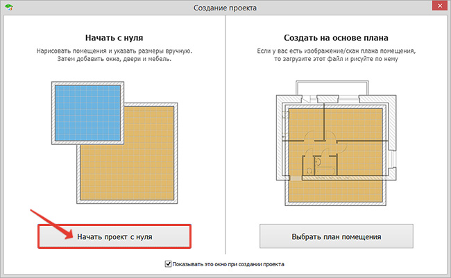 Создание проекта