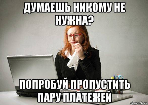 Картинки прикольные про бухгалтеров с надписью 