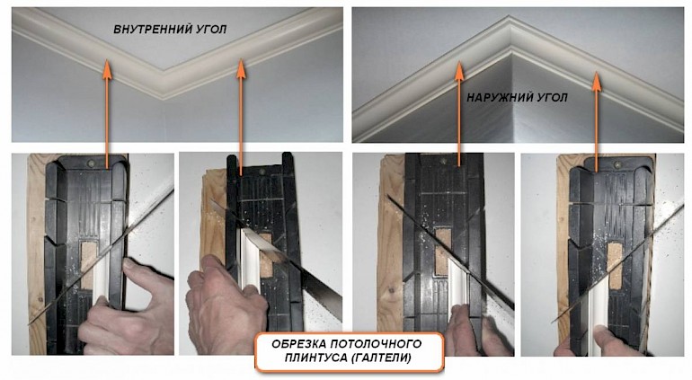 Стусло для потолочного плинтуса своими руками