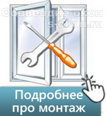 Монтаж по госту