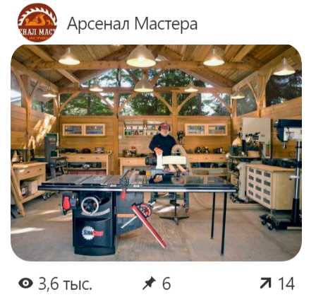 30 лучших фото из Обзора Мастерская Мечты Арсенал Мастера