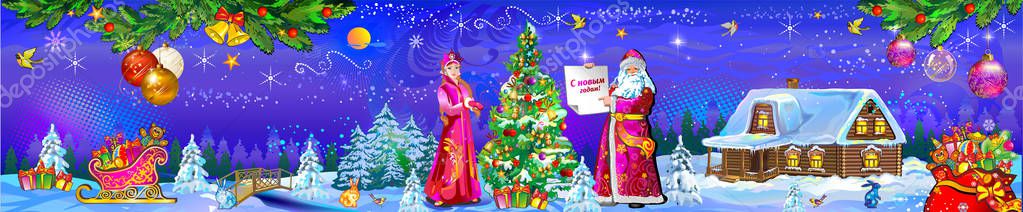 New Year New Year Adventures Santa Claus Christmas Tree Spruce Stock Illustration