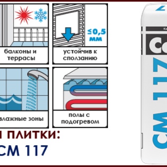Выбираем плиточный клей для наружных работ