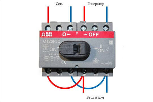 схема подключения перекидного рубильника