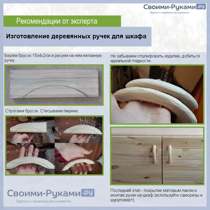 ΠΠ·Π³ΠΎΡΠΎΠ²Π»Π΅Π½ΠΈΠ΅ Π΄Π΅ΡΠ΅Π²ΡΠ½Π½ΡΡ
ΡΡΡΠ΅ΠΊ Π΄Π»Ρ ΡΠΊΠ°ΡΠ°
