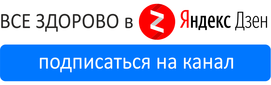 Всё здорово в Яндекс Дзен