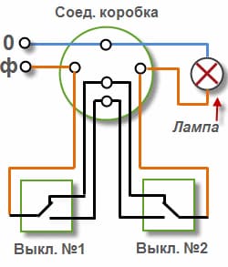схема подключения для проходного выключателя
