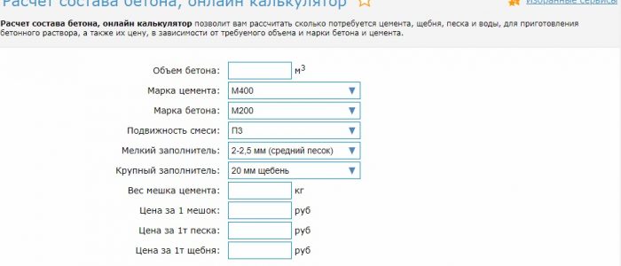 Калькулятор